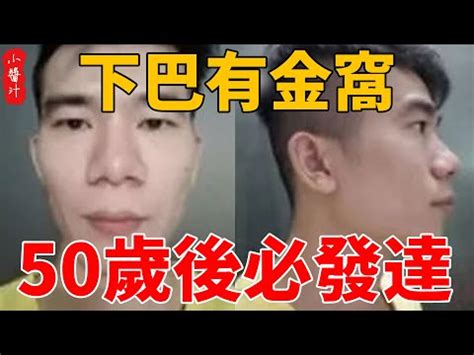 50歲後面相|【50至60歲面相】揭密！50至60歲面相圖解，掌握晚年運勢密碼